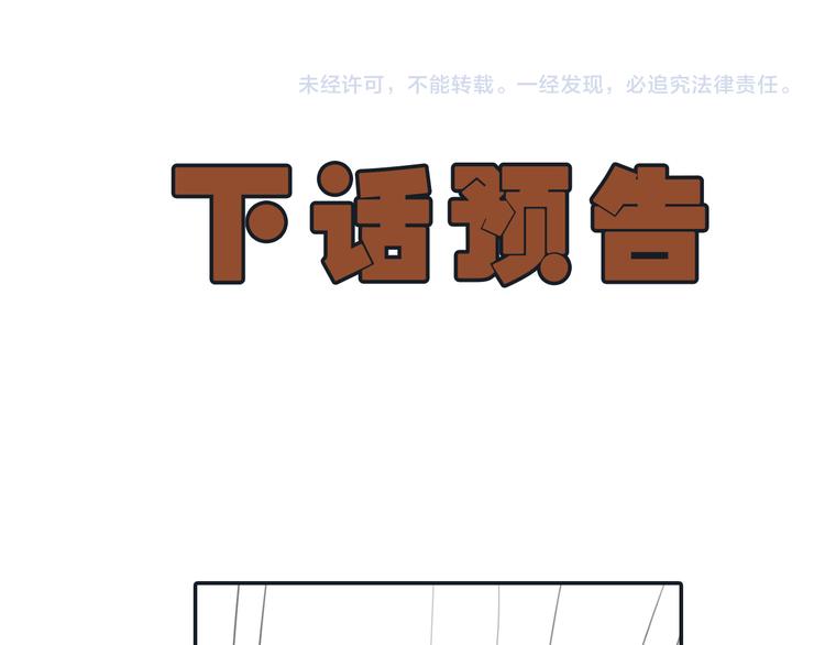 《皇后无德》漫画最新章节第6话  贤妃的内心免费下拉式在线观看章节第【72】张图片