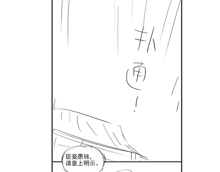 《皇后无德》漫画最新章节第6话  贤妃的内心免费下拉式在线观看章节第【73】张图片