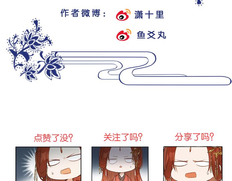 《皇后无德》漫画最新章节第6话  贤妃的内心免费下拉式在线观看章节第【77】张图片