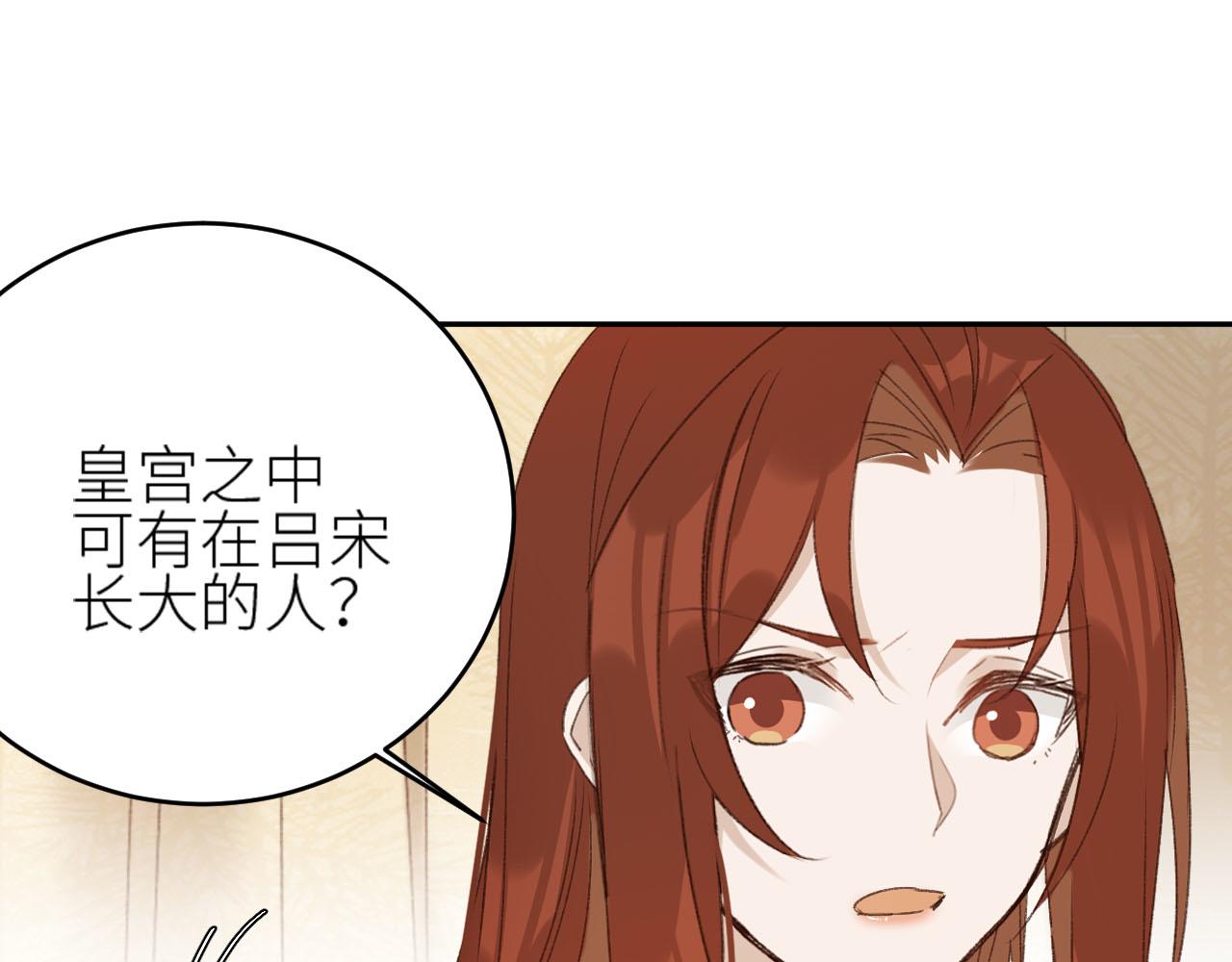 《皇后无德》漫画最新章节第58话：凶手居然是〝她〞？！免费下拉式在线观看章节第【10】张图片