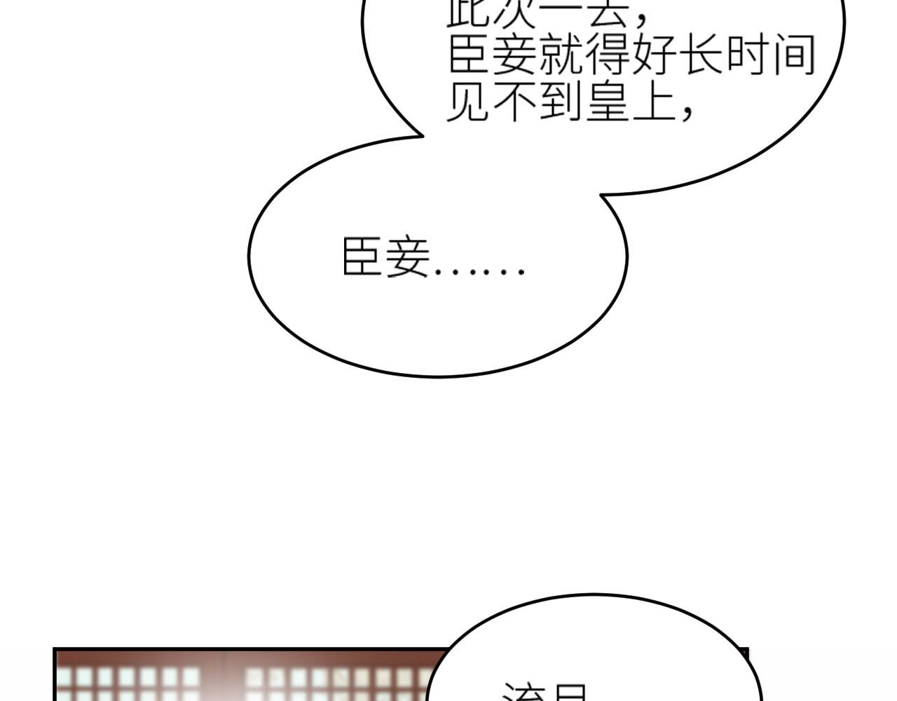 《皇后无德》漫画最新章节第58话：凶手居然是〝她〞？！免费下拉式在线观看章节第【100】张图片