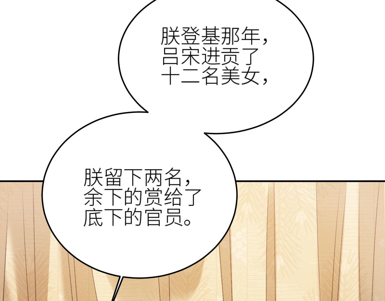 《皇后无德》漫画最新章节第58话：凶手居然是〝她〞？！免费下拉式在线观看章节第【12】张图片