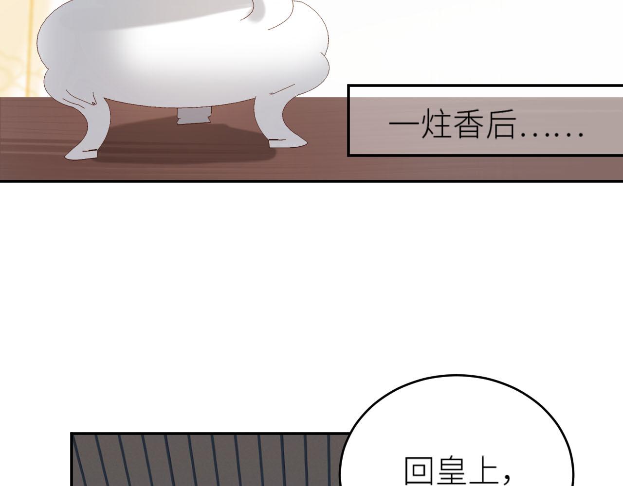 《皇后无德》漫画最新章节第58话：凶手居然是〝她〞？！免费下拉式在线观看章节第【20】张图片