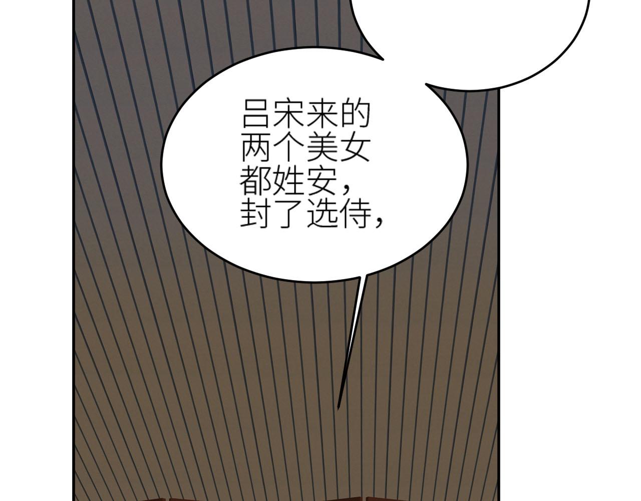 《皇后无德》漫画最新章节第58话：凶手居然是〝她〞？！免费下拉式在线观看章节第【21】张图片