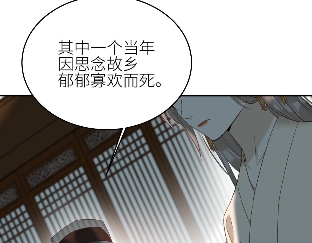 《皇后无德》漫画最新章节第58话：凶手居然是〝她〞？！免费下拉式在线观看章节第【23】张图片