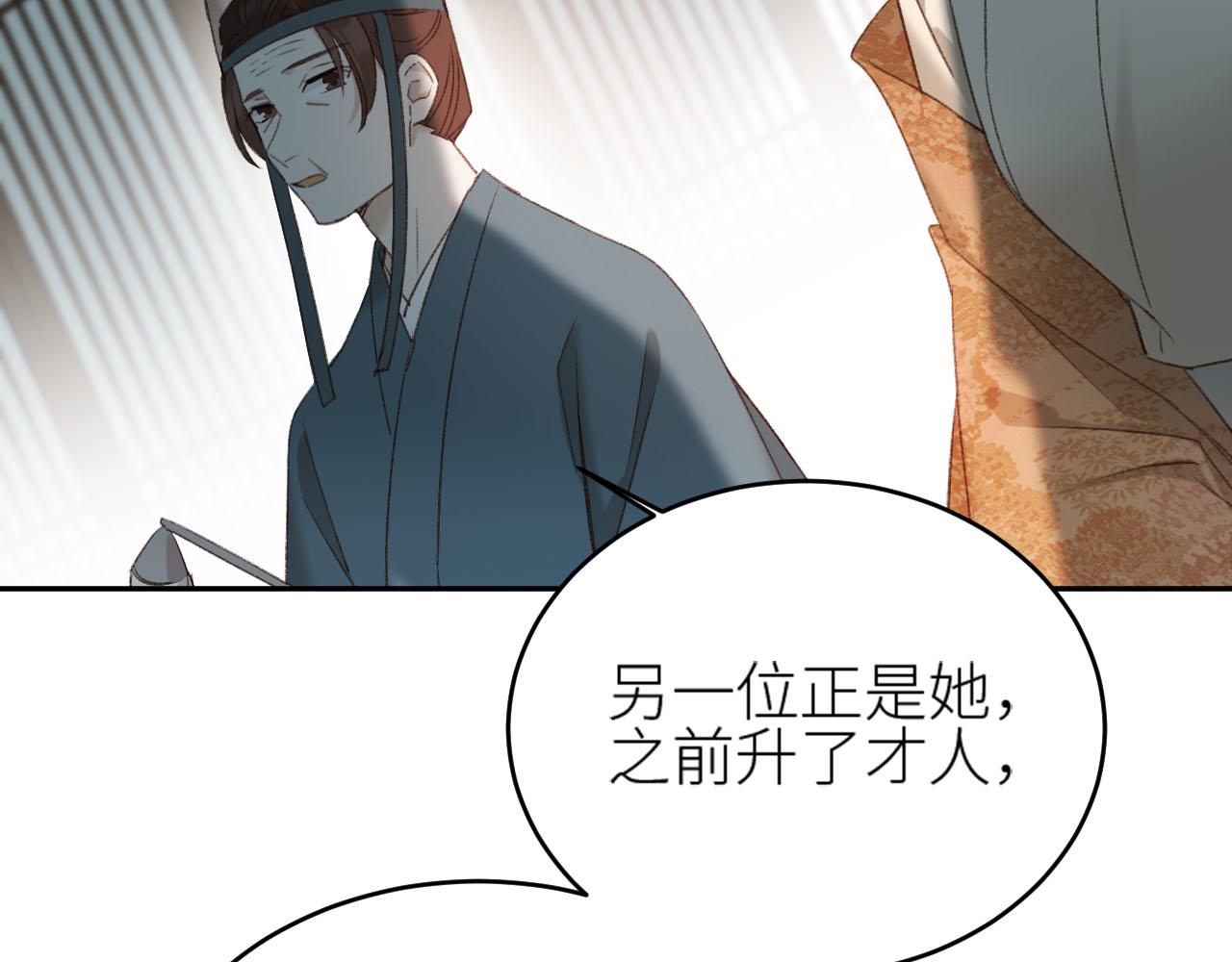 《皇后无德》漫画最新章节第58话：凶手居然是〝她〞？！免费下拉式在线观看章节第【24】张图片