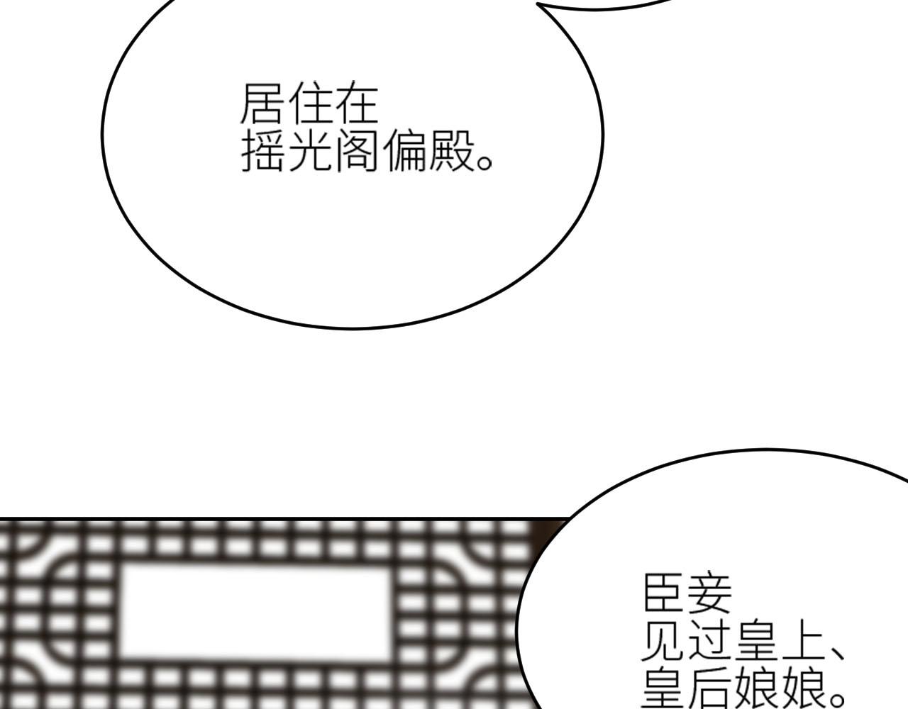 《皇后无德》漫画最新章节第58话：凶手居然是〝她〞？！免费下拉式在线观看章节第【25】张图片