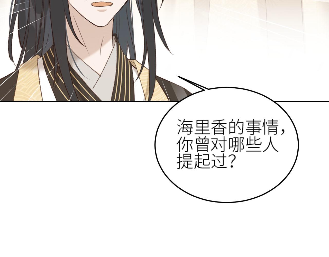 《皇后无德》漫画最新章节第58话：凶手居然是〝她〞？！免费下拉式在线观看章节第【30】张图片