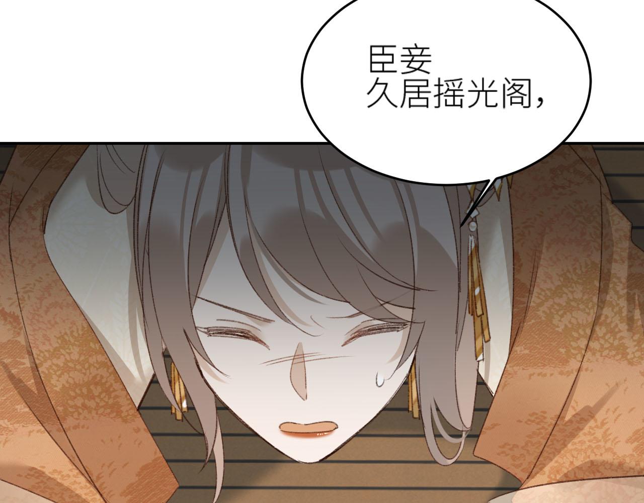 《皇后无德》漫画最新章节第58话：凶手居然是〝她〞？！免费下拉式在线观看章节第【38】张图片