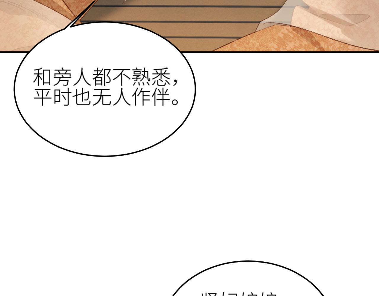 《皇后无德》漫画最新章节第58话：凶手居然是〝她〞？！免费下拉式在线观看章节第【39】张图片