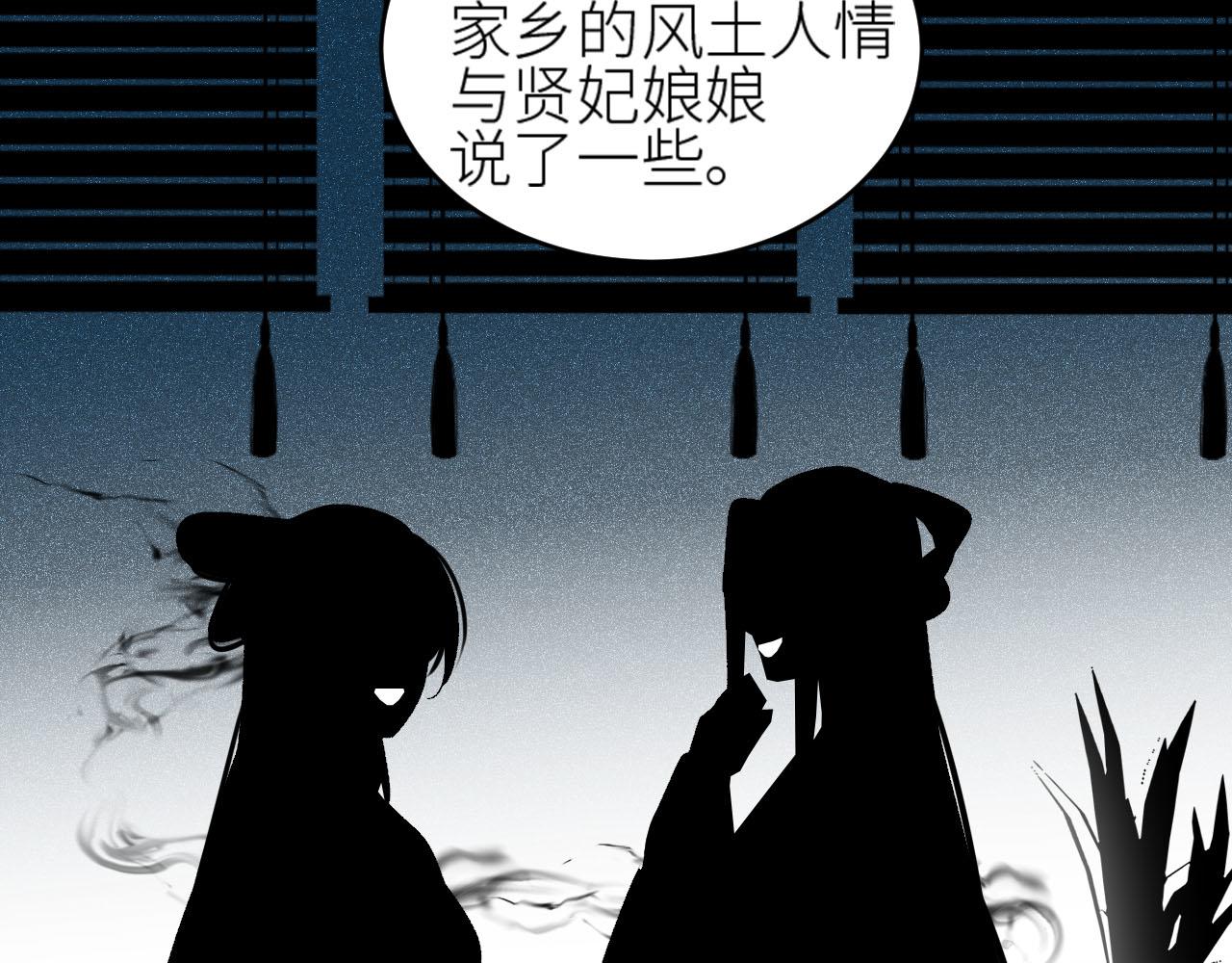 《皇后无德》漫画最新章节第58话：凶手居然是〝她〞？！免费下拉式在线观看章节第【41】张图片