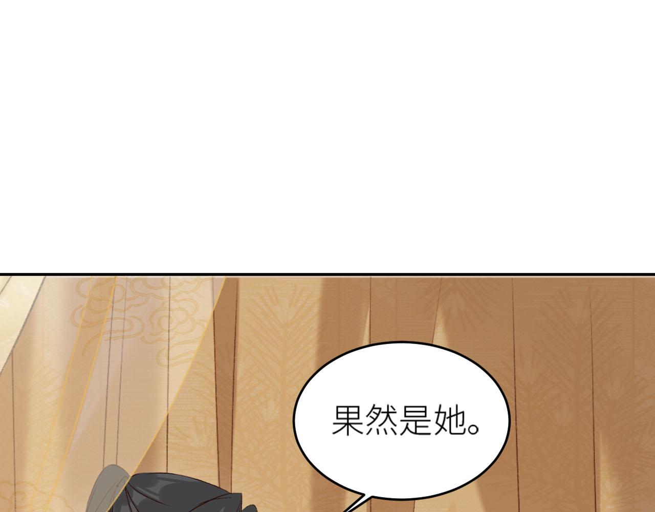 《皇后无德》漫画最新章节第58话：凶手居然是〝她〞？！免费下拉式在线观看章节第【43】张图片