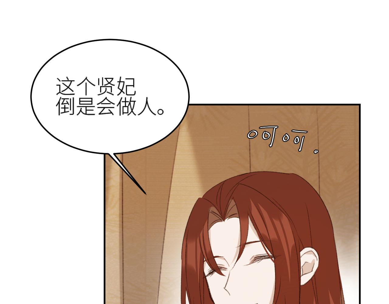 《皇后无德》漫画最新章节第58话：凶手居然是〝她〞？！免费下拉式在线观看章节第【45】张图片