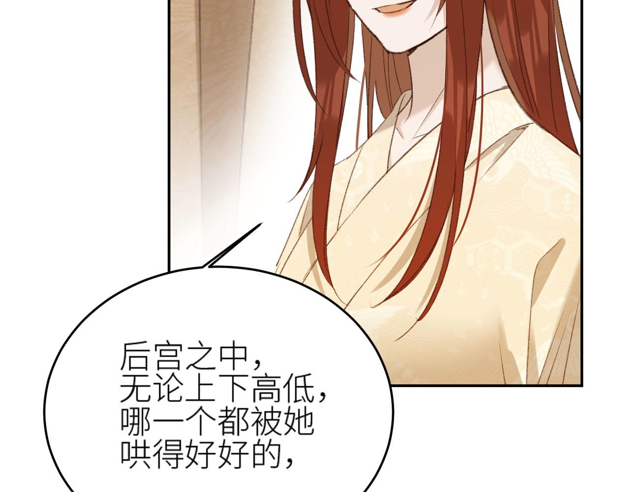 《皇后无德》漫画最新章节第58话：凶手居然是〝她〞？！免费下拉式在线观看章节第【46】张图片