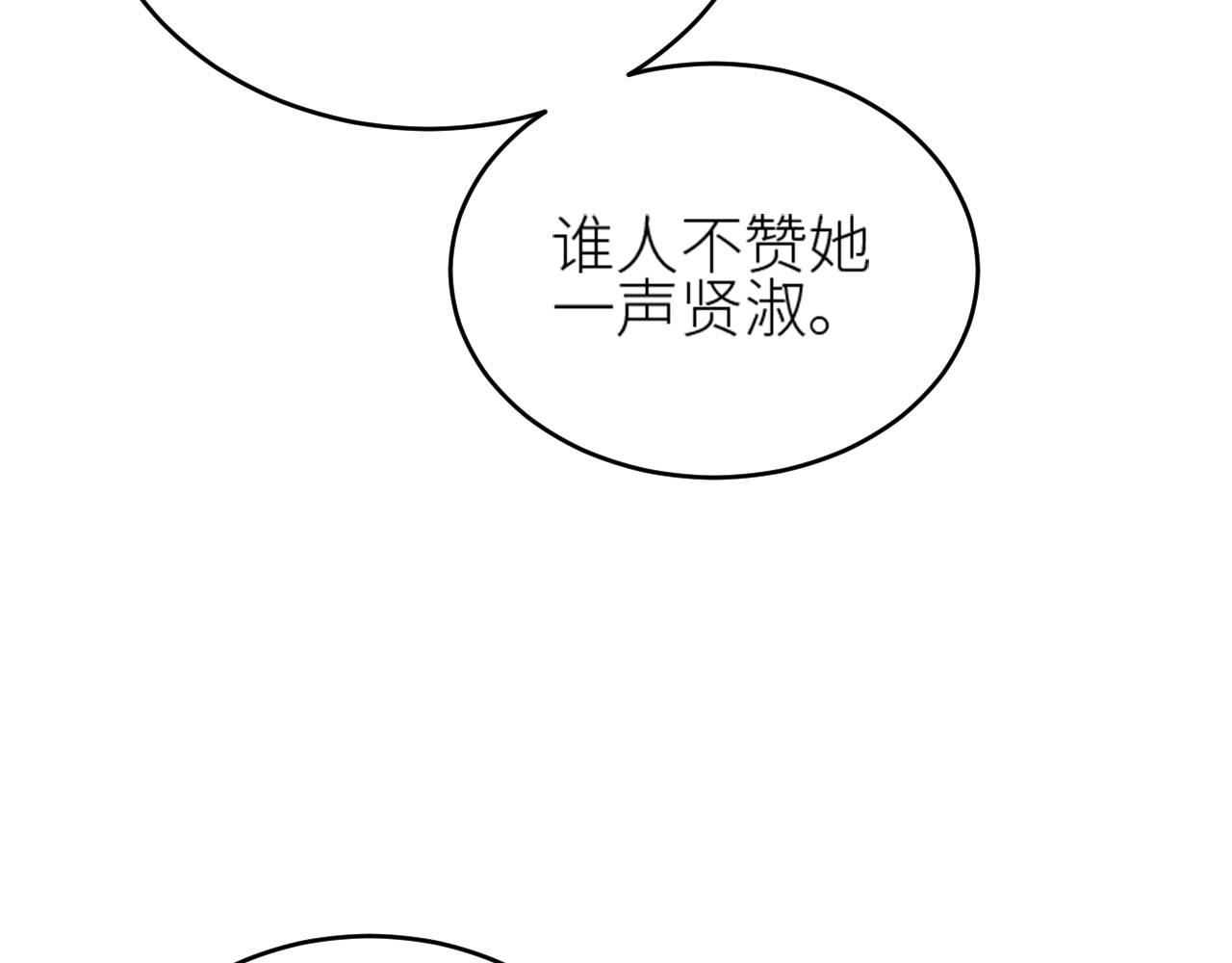 《皇后无德》漫画最新章节第58话：凶手居然是〝她〞？！免费下拉式在线观看章节第【47】张图片