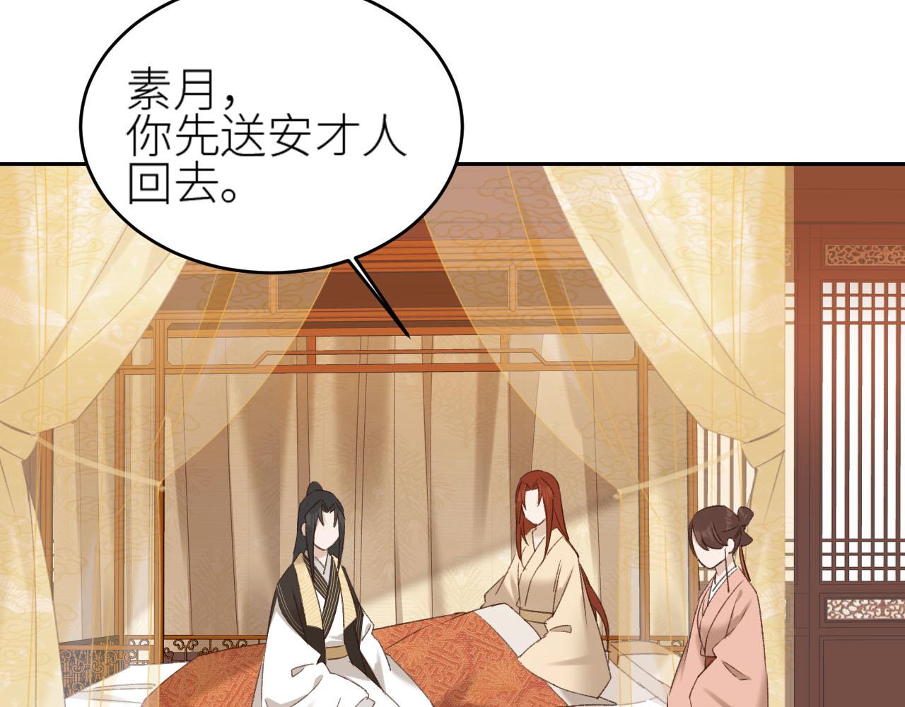 《皇后无德》漫画最新章节第58话：凶手居然是〝她〞？！免费下拉式在线观看章节第【48】张图片