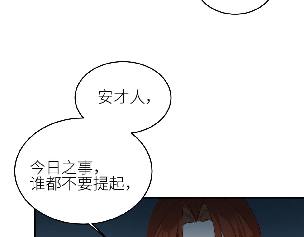 《皇后无德》漫画最新章节第58话：凶手居然是〝她〞？！免费下拉式在线观看章节第【50】张图片