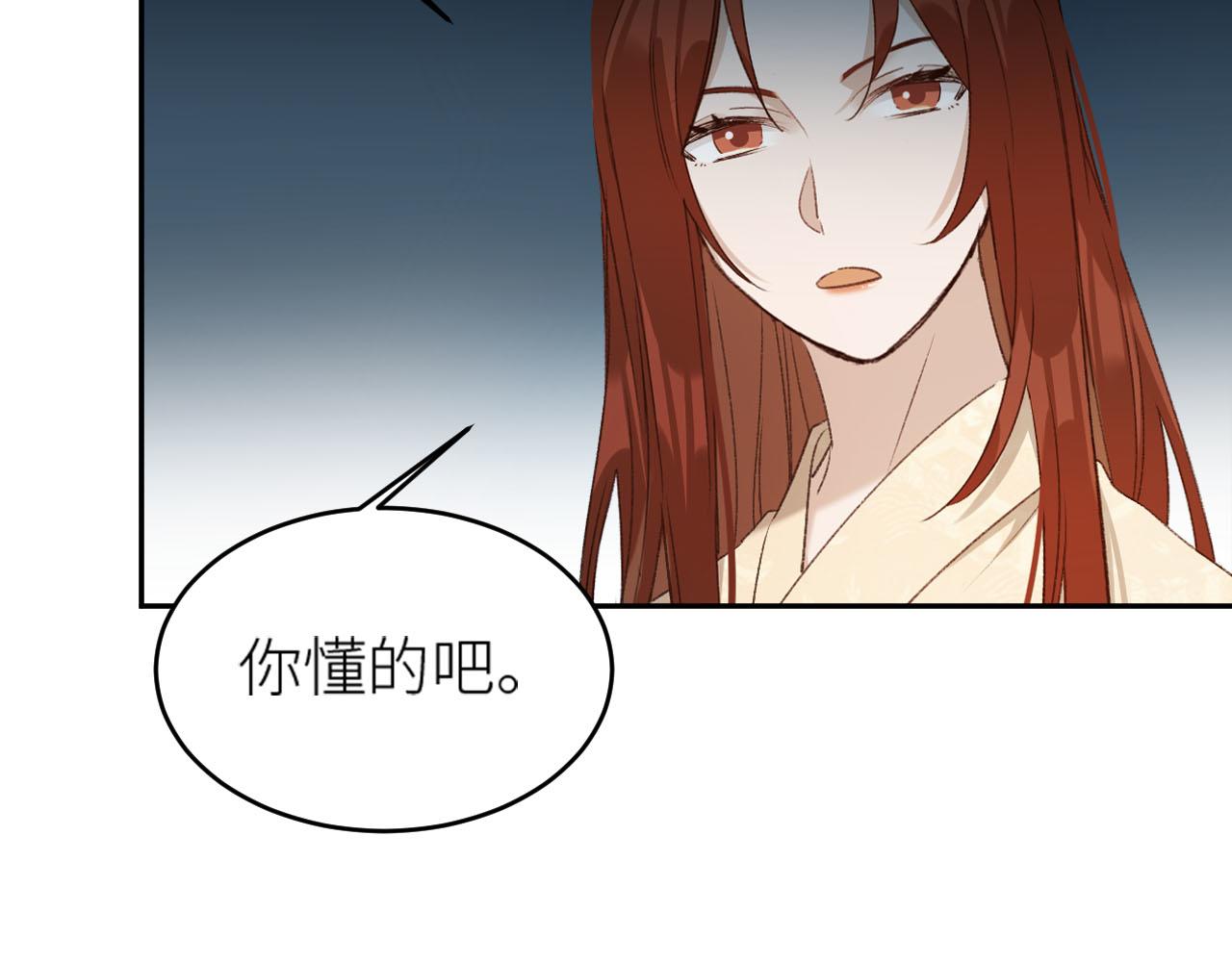 《皇后无德》漫画最新章节第58话：凶手居然是〝她〞？！免费下拉式在线观看章节第【51】张图片