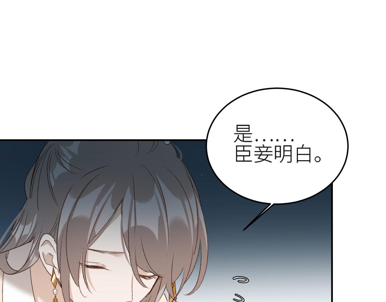 《皇后无德》漫画最新章节第58话：凶手居然是〝她〞？！免费下拉式在线观看章节第【52】张图片