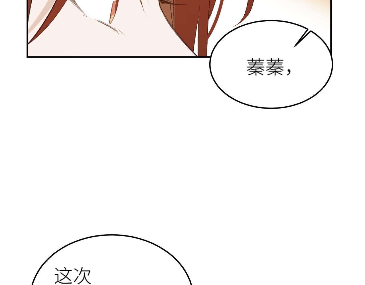 《皇后无德》漫画最新章节第58话：凶手居然是〝她〞？！免费下拉式在线观看章节第【61】张图片