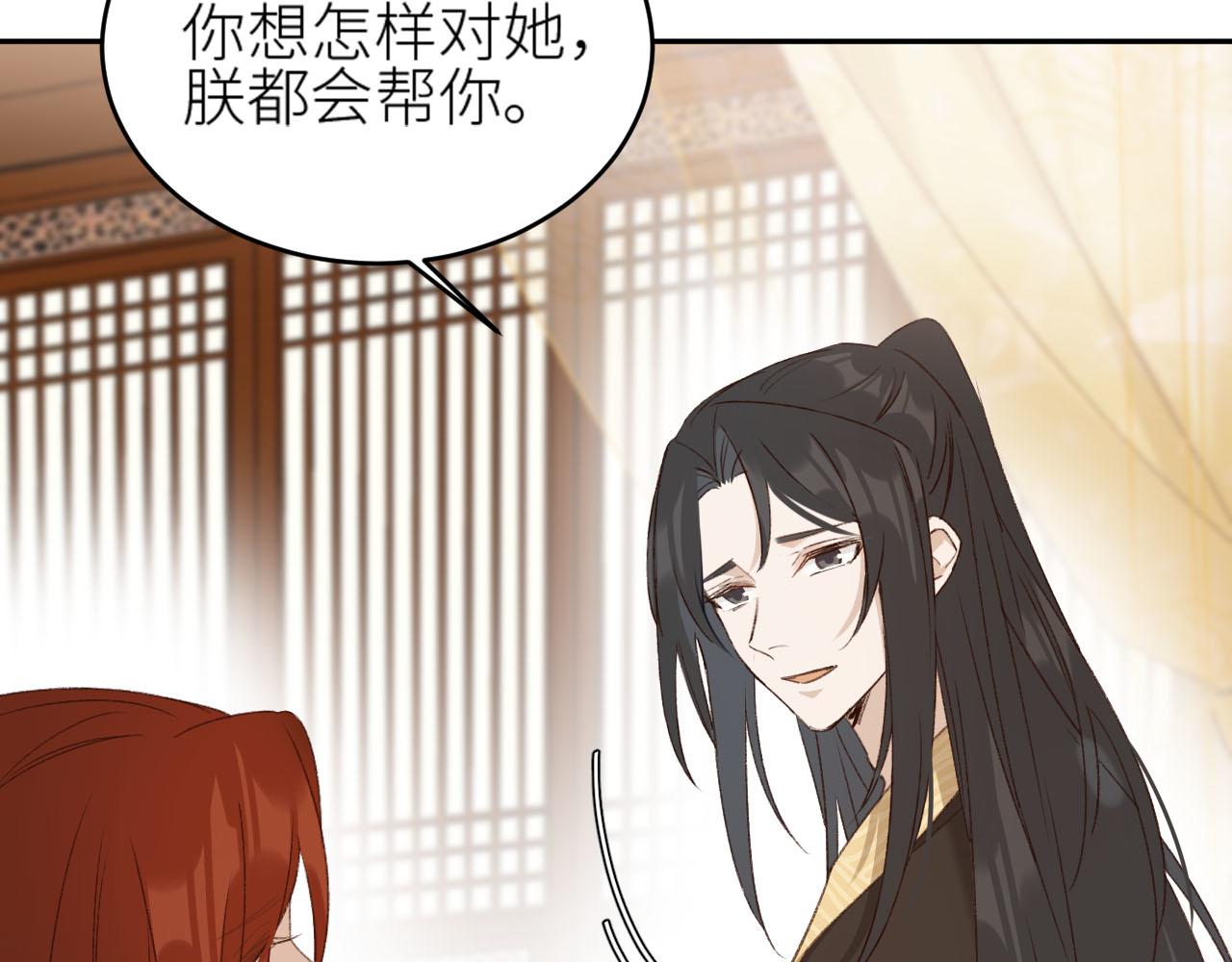 《皇后无德》漫画最新章节第58话：凶手居然是〝她〞？！免费下拉式在线观看章节第【62】张图片