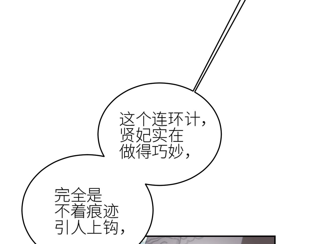 《皇后无德》漫画最新章节第58话：凶手居然是〝她〞？！免费下拉式在线观看章节第【64】张图片