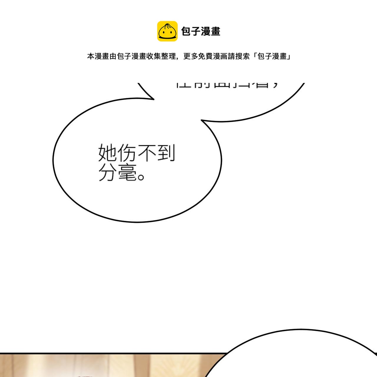 《皇后无德》漫画最新章节第58话：凶手居然是〝她〞？！免费下拉式在线观看章节第【67】张图片