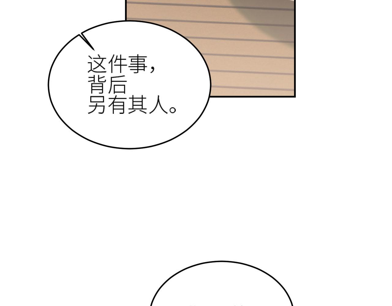 《皇后无德》漫画最新章节第58话：凶手居然是〝她〞？！免费下拉式在线观看章节第【7】张图片