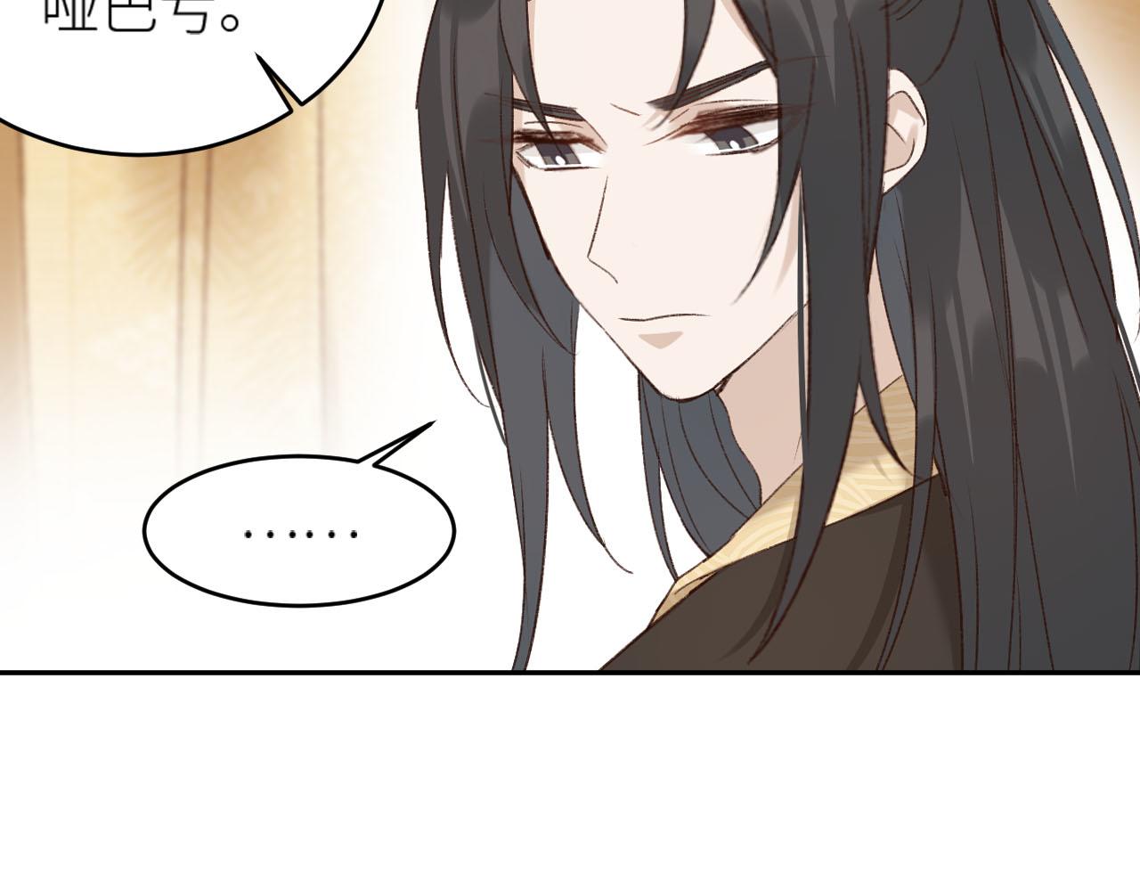 《皇后无德》漫画最新章节第58话：凶手居然是〝她〞？！免费下拉式在线观看章节第【70】张图片