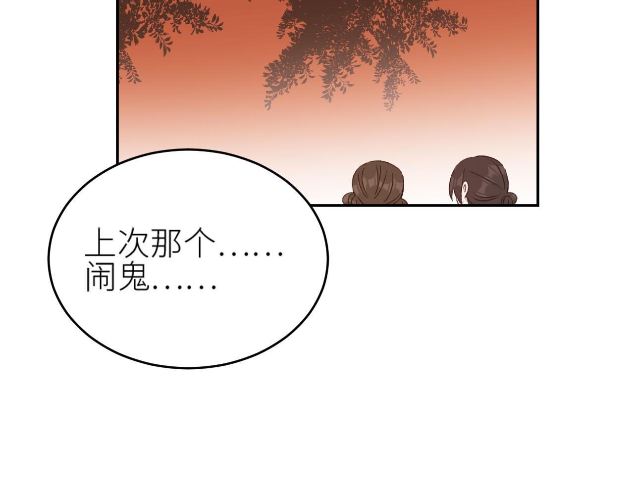 《皇后无德》漫画最新章节第58话：凶手居然是〝她〞？！免费下拉式在线观看章节第【74】张图片