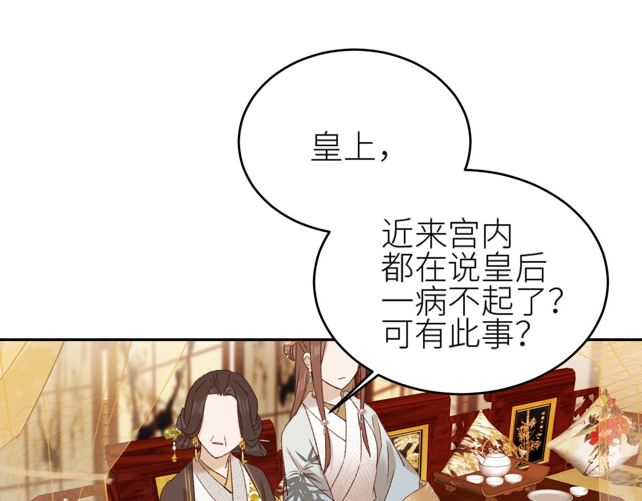 《皇后无德》漫画最新章节第58话：凶手居然是〝她〞？！免费下拉式在线观看章节第【75】张图片