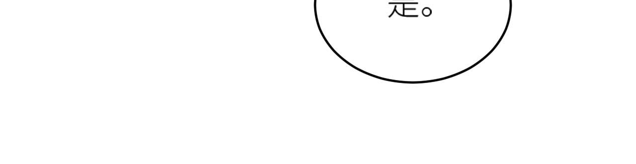 《皇后无德》漫画最新章节第58话：凶手居然是〝她〞？！免费下拉式在线观看章节第【77】张图片