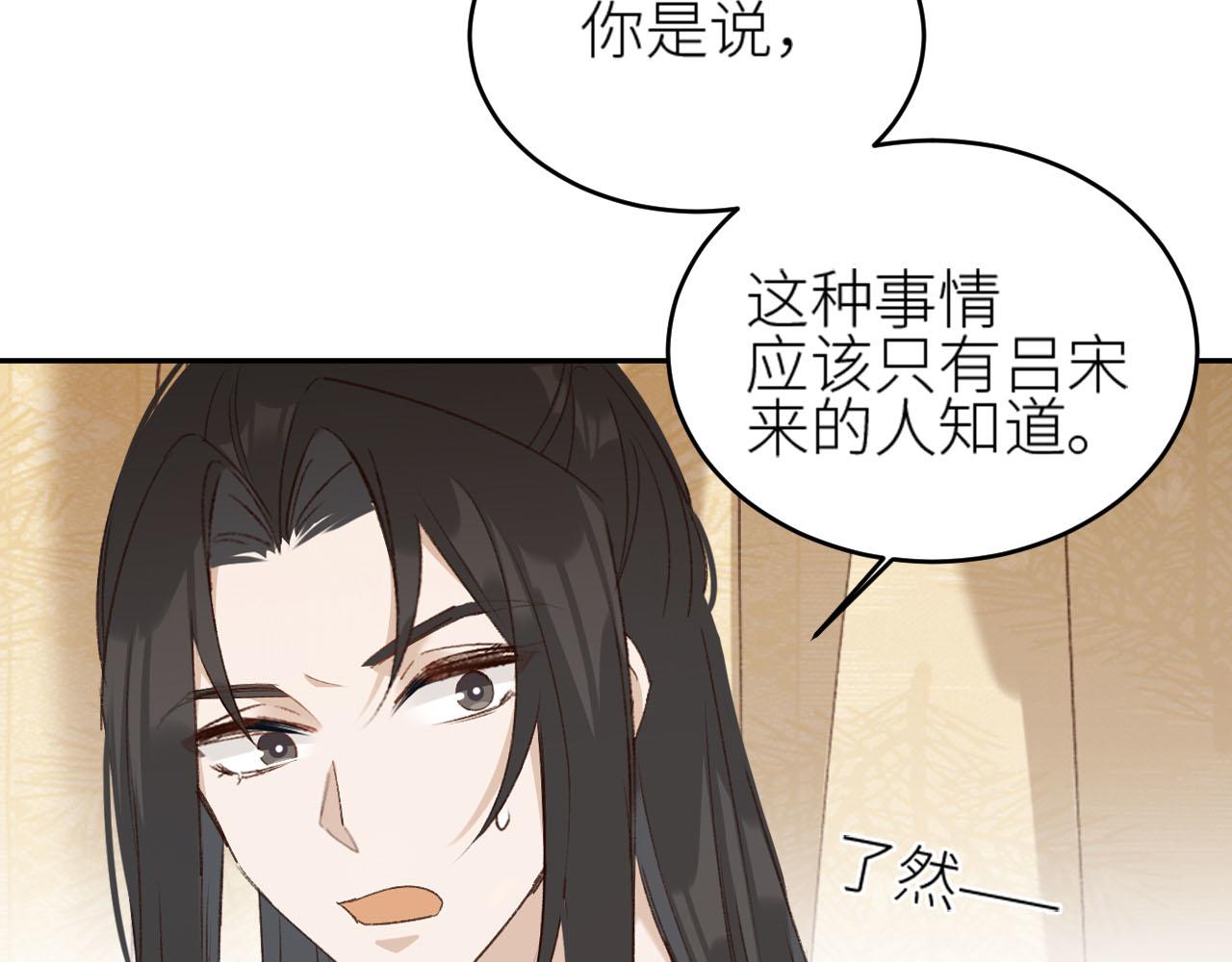 《皇后无德》漫画最新章节第58话：凶手居然是〝她〞？！免费下拉式在线观看章节第【8】张图片