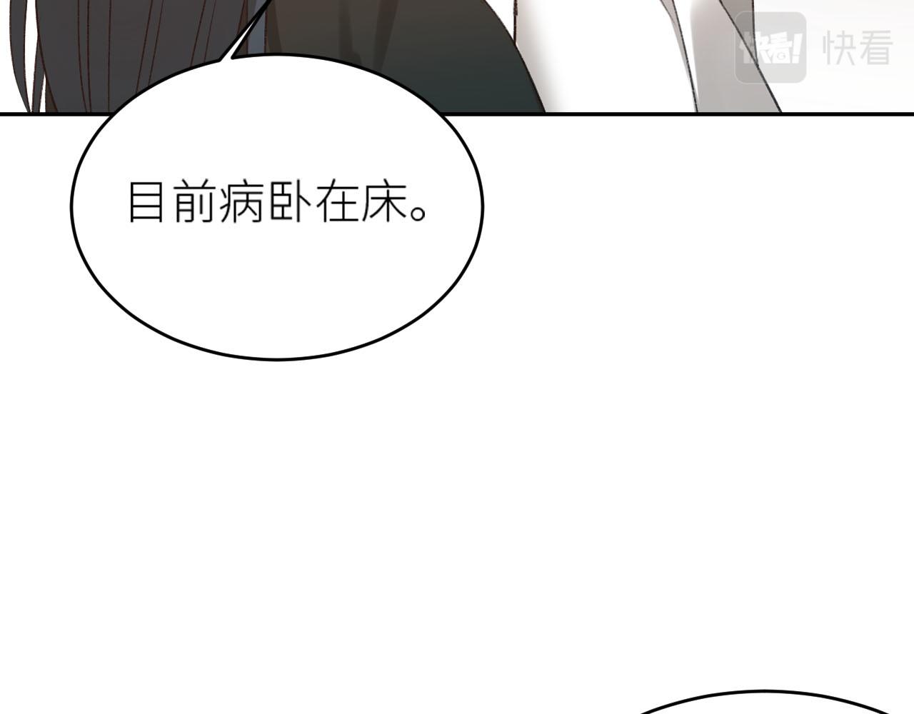 《皇后无德》漫画最新章节第58话：凶手居然是〝她〞？！免费下拉式在线观看章节第【80】张图片