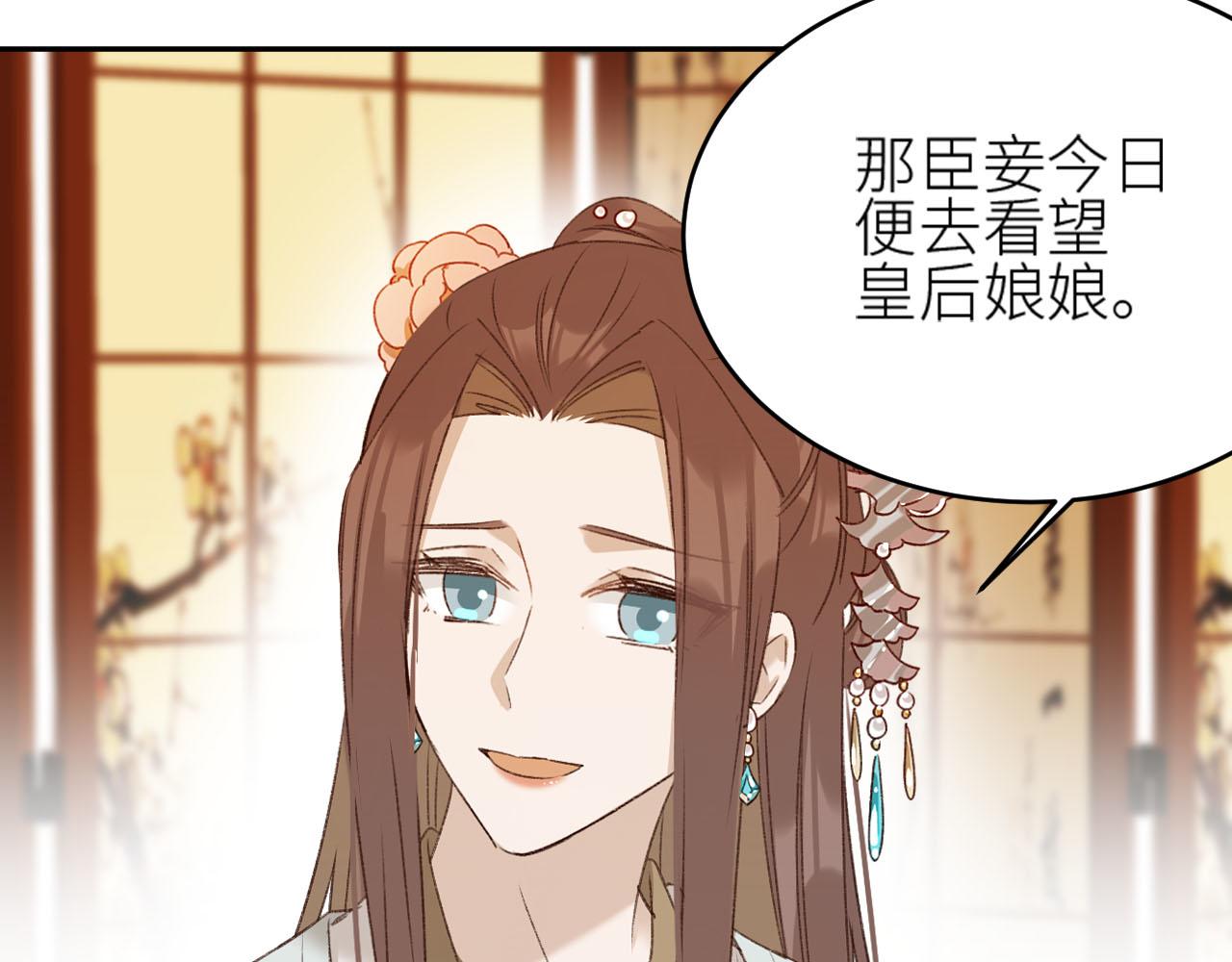 《皇后无德》漫画最新章节第58话：凶手居然是〝她〞？！免费下拉式在线观看章节第【81】张图片