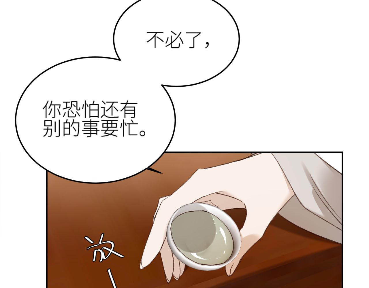 《皇后无德》漫画最新章节第58话：凶手居然是〝她〞？！免费下拉式在线观看章节第【83】张图片