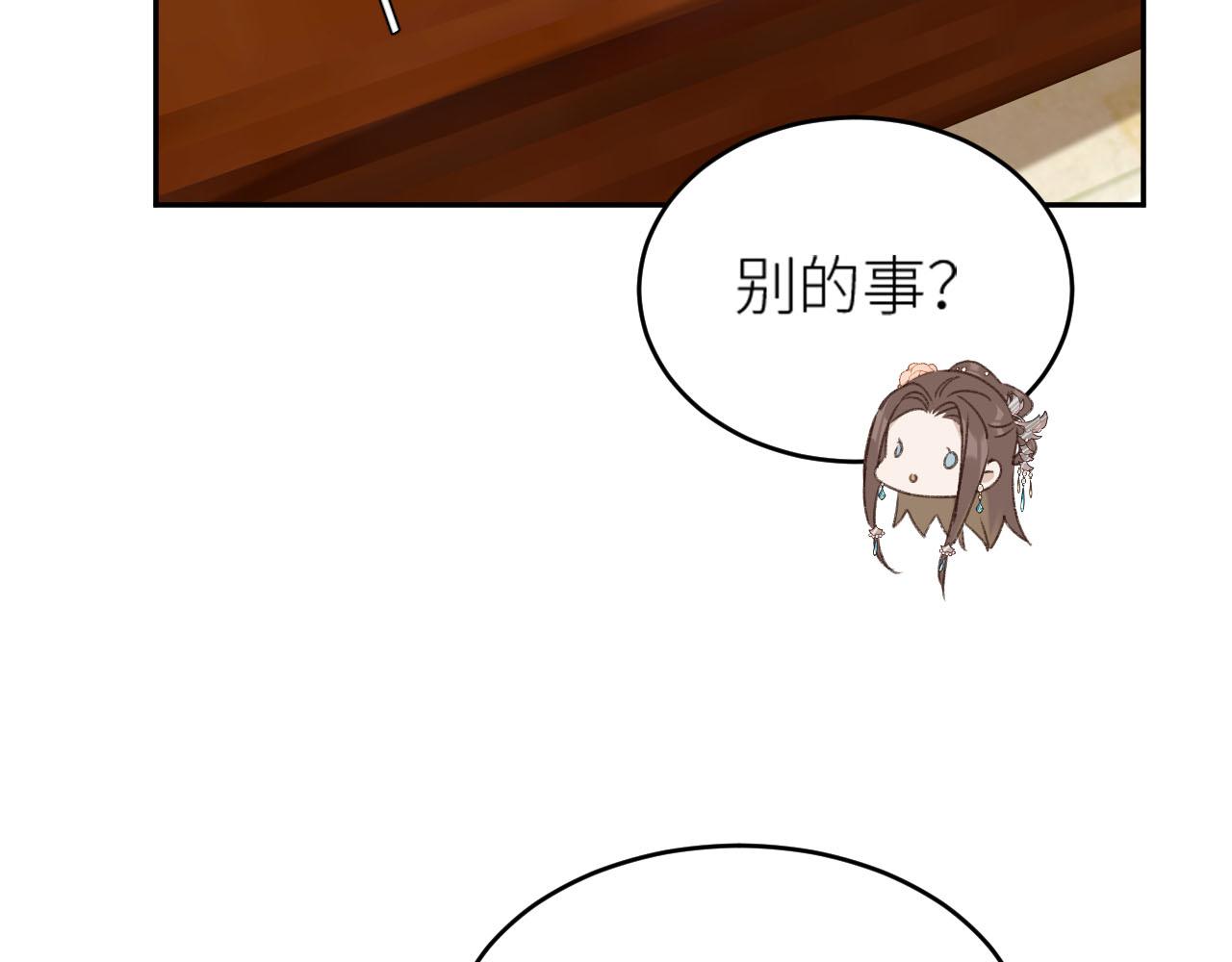 《皇后无德》漫画最新章节第58话：凶手居然是〝她〞？！免费下拉式在线观看章节第【84】张图片