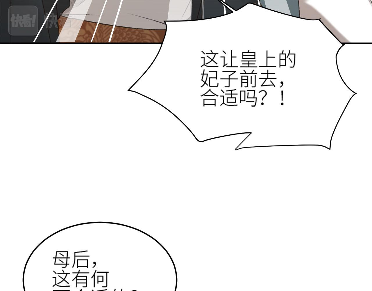 《皇后无德》漫画最新章节第58话：凶手居然是〝她〞？！免费下拉式在线观看章节第【91】张图片