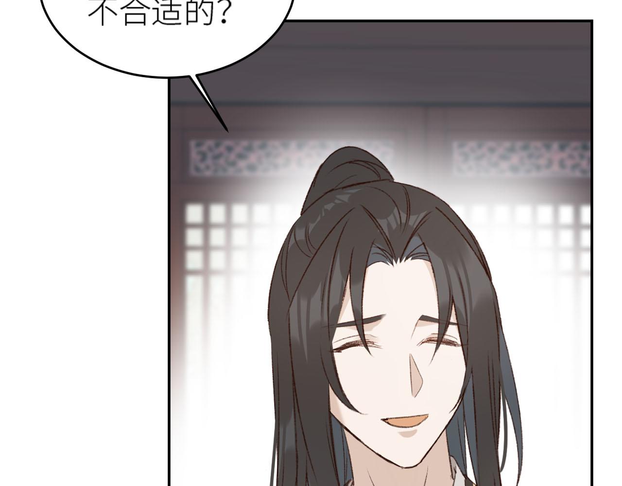 《皇后无德》漫画最新章节第58话：凶手居然是〝她〞？！免费下拉式在线观看章节第【92】张图片