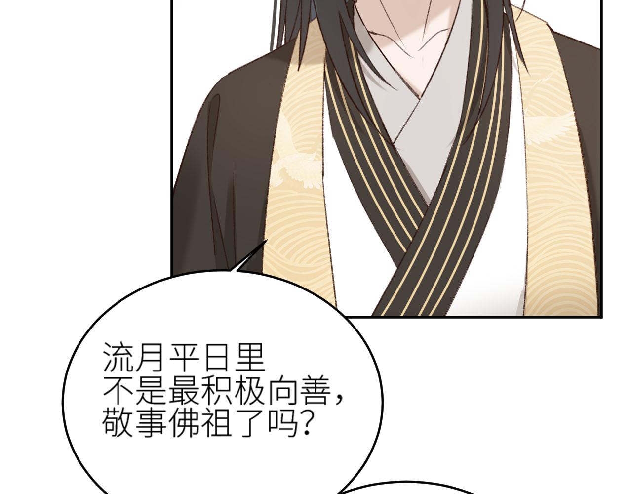 《皇后无德》漫画最新章节第58话：凶手居然是〝她〞？！免费下拉式在线观看章节第【93】张图片