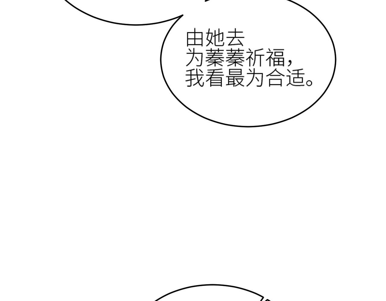 《皇后无德》漫画最新章节第58话：凶手居然是〝她〞？！免费下拉式在线观看章节第【94】张图片