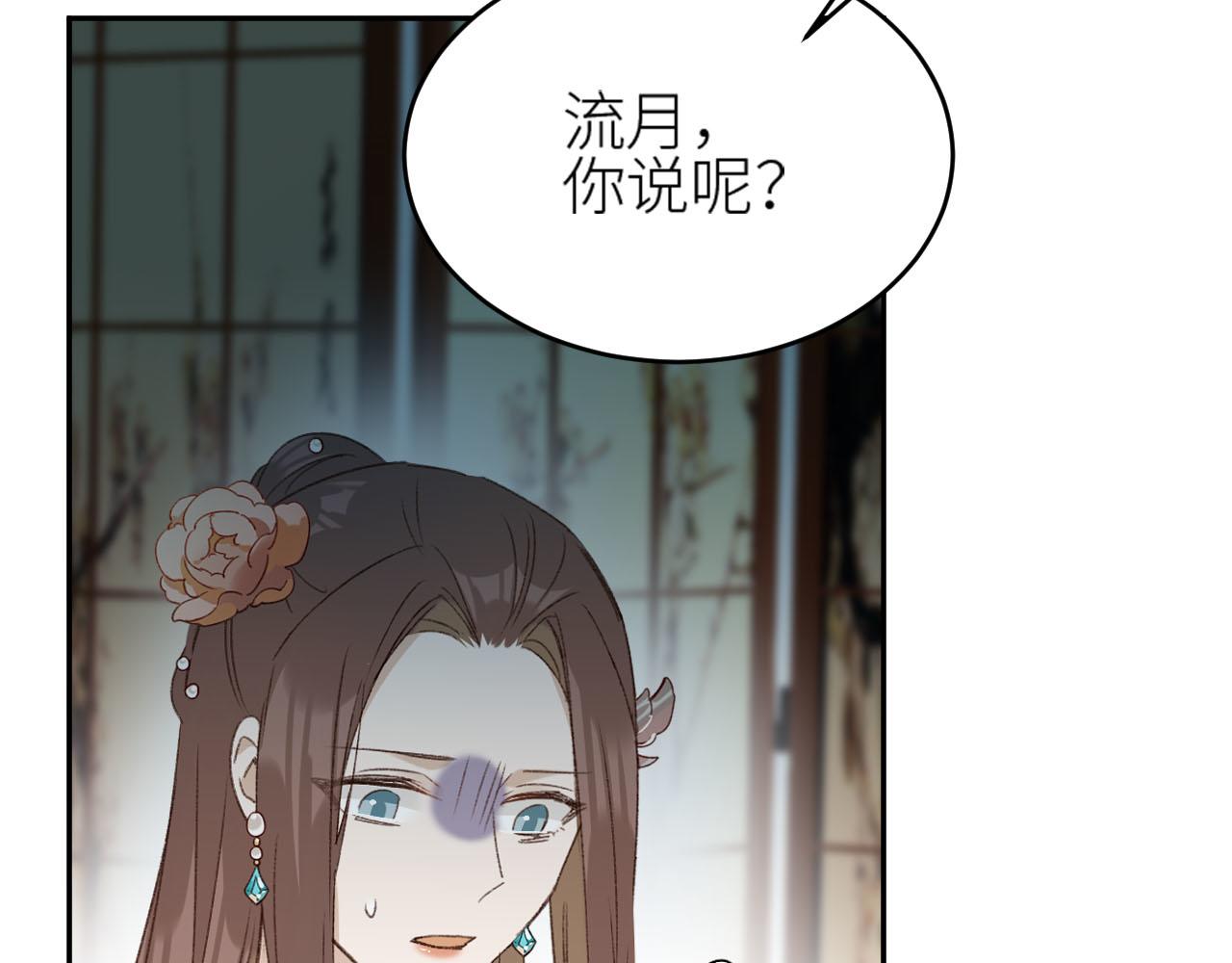 《皇后无德》漫画最新章节第58话：凶手居然是〝她〞？！免费下拉式在线观看章节第【95】张图片