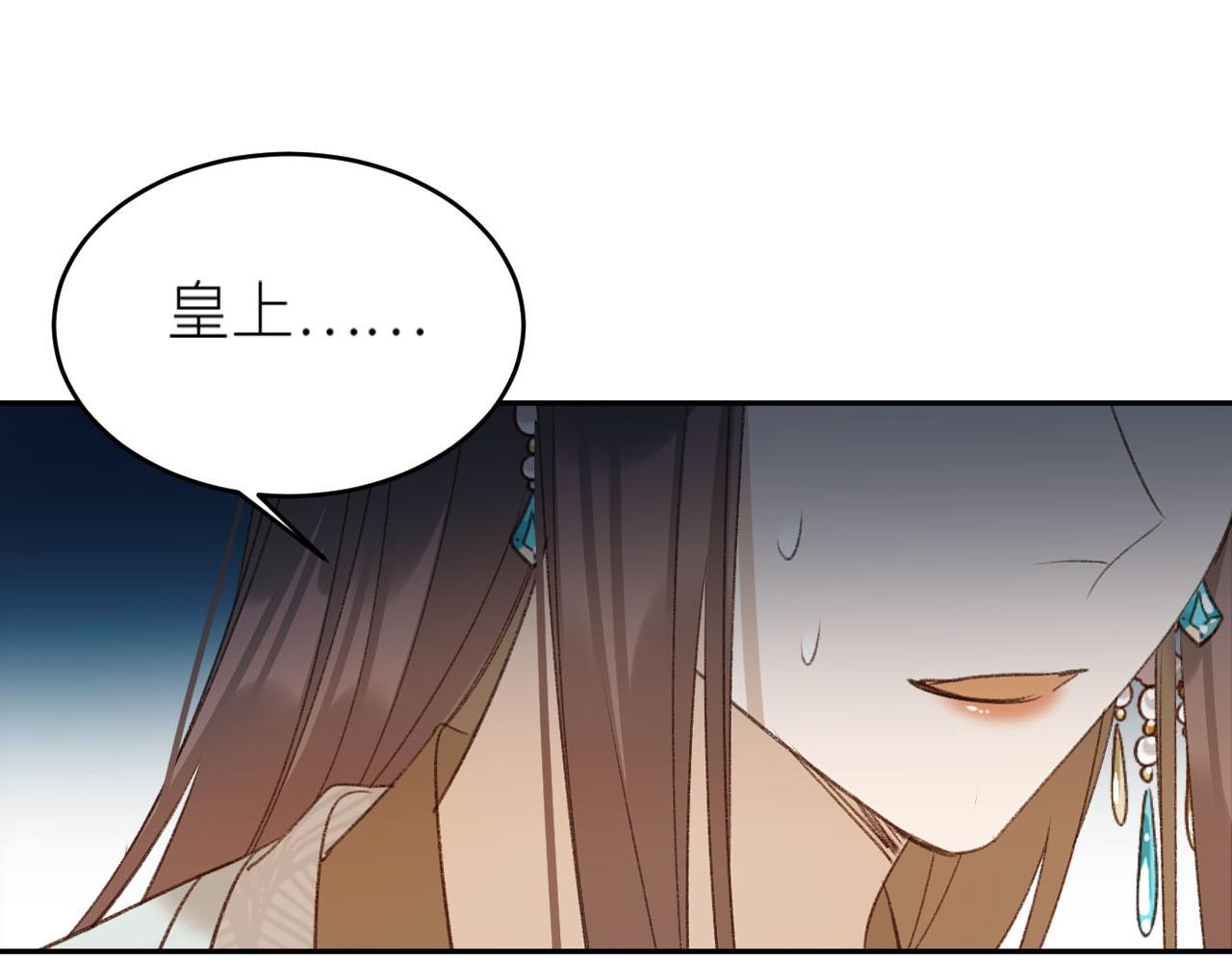 《皇后无德》漫画最新章节第58话：凶手居然是〝她〞？！免费下拉式在线观看章节第【97】张图片