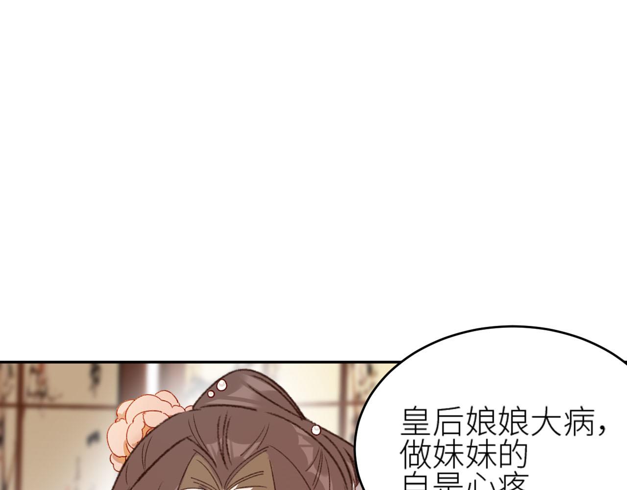 《皇后无德》漫画最新章节第58话：凶手居然是〝她〞？！免费下拉式在线观看章节第【98】张图片