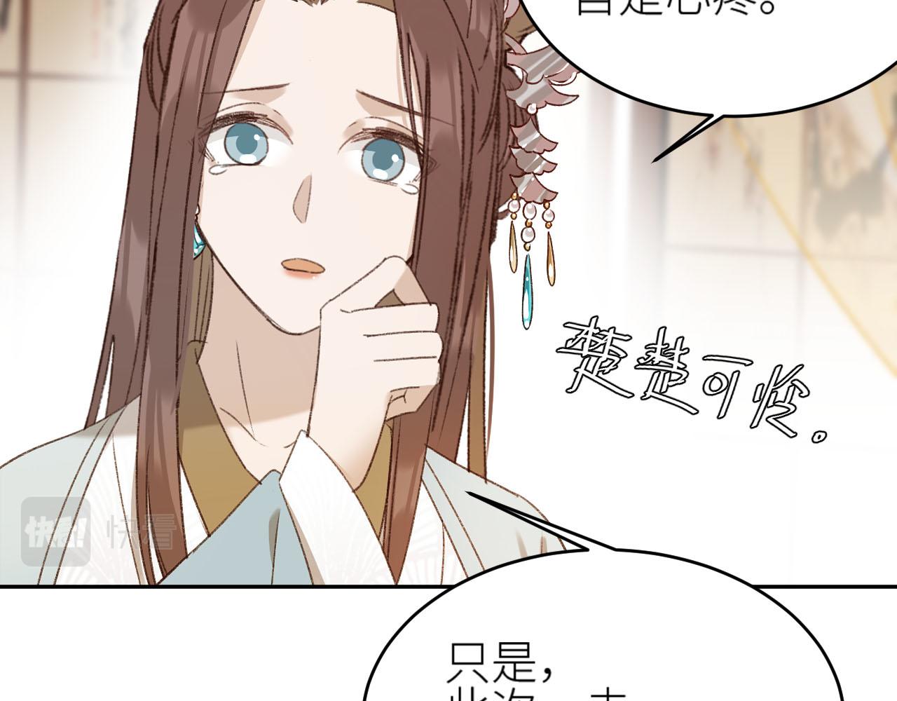 《皇后无德》漫画最新章节第58话：凶手居然是〝她〞？！免费下拉式在线观看章节第【99】张图片