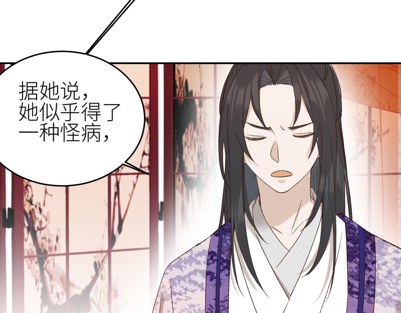 《皇后无德》漫画最新章节第59话：如果是你\,又有何难？免费下拉式在线观看章节第【12】张图片