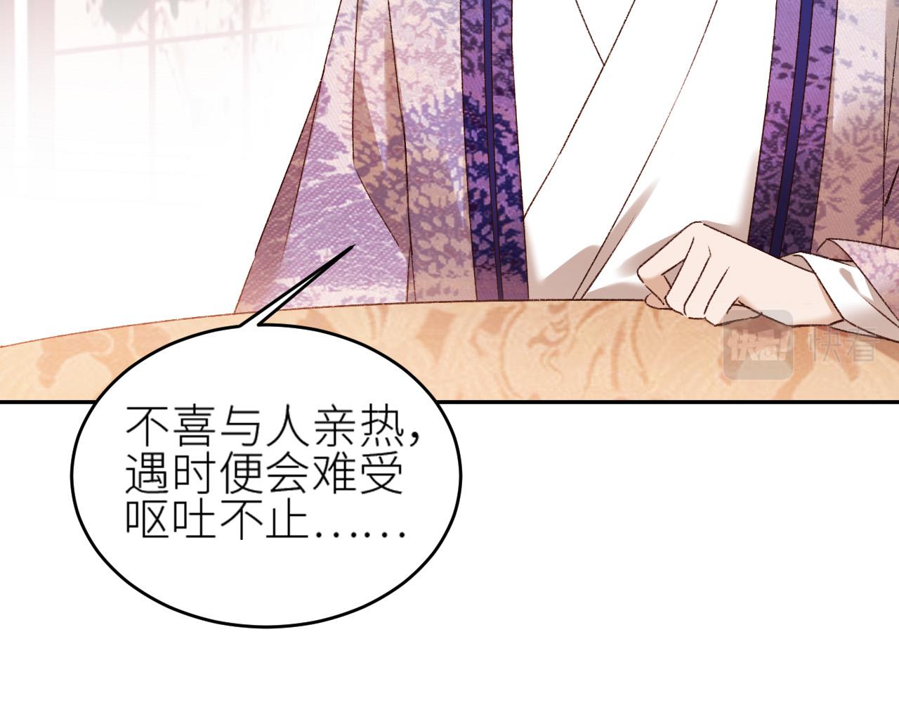 《皇后无德》漫画最新章节第59话：如果是你\,又有何难？免费下拉式在线观看章节第【13】张图片