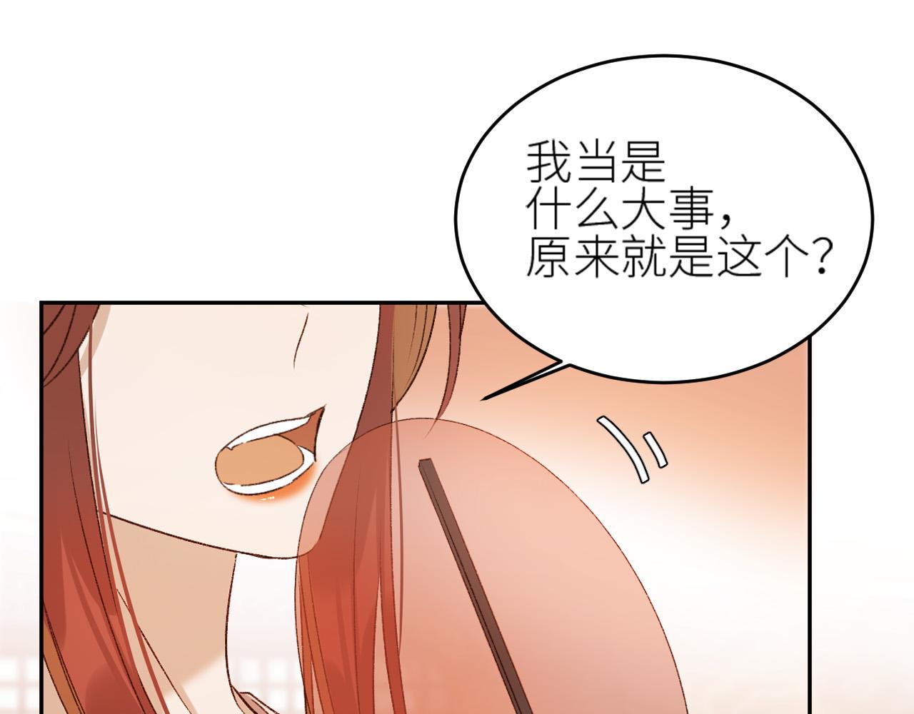 《皇后无德》漫画最新章节第59话：如果是你\,又有何难？免费下拉式在线观看章节第【14】张图片