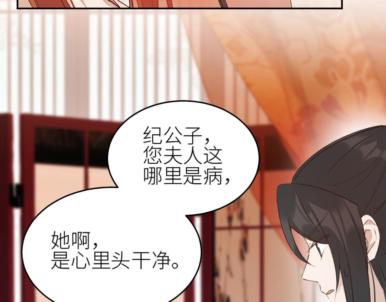 《皇后无德》漫画最新章节第59话：如果是你\,又有何难？免费下拉式在线观看章节第【15】张图片