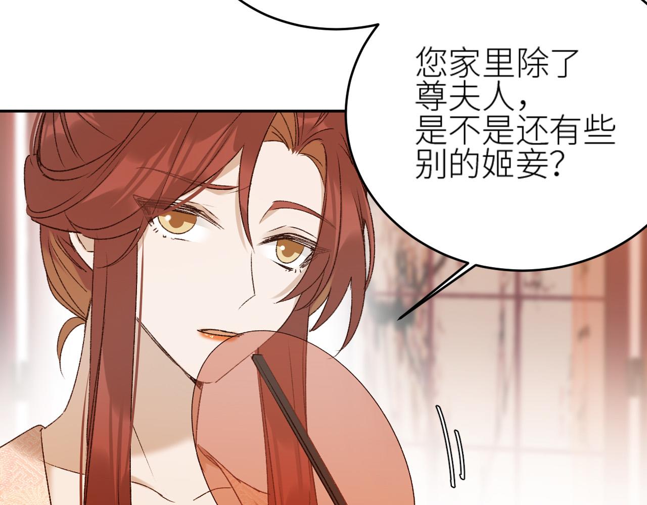 《皇后无德》漫画最新章节第59话：如果是你\,又有何难？免费下拉式在线观看章节第【18】张图片